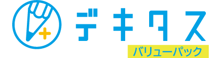 デキタスバリューパック