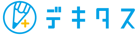 デキタス講座